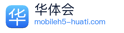 华体会 logo